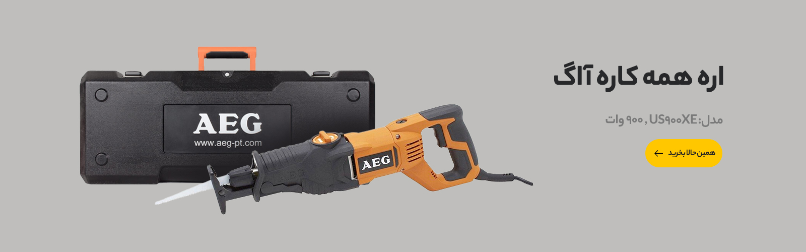 1600.500-Slider-AEG